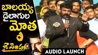 Nandamuri Balakrishna Says Powerful Dialogues From Jai Simha Movie  TFPC [upl. by Yeltnarb]