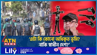 শিক্ষার্থীদের হয়রানি করা ও পুলিশের কর্মকাণ্ড নিয়ে প্রশ্ন  Quota  Student Harassment  BD Police [upl. by Elke]