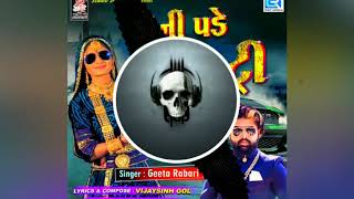 Koni pade entry Geeta Rabari DJ Remix [upl. by Rizzi]