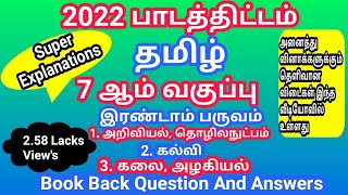 7th Std Tamil Book  Book Back Question and answer  Term 2 [upl. by Femmine]