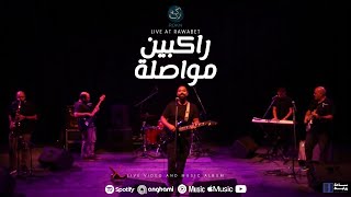 راكبين مواصلة Live at Rawabet [upl. by Itnava]