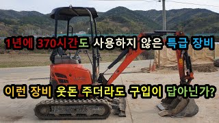 중고 미니 굴삭기 포크레인 저가동 장비 구한다면 [upl. by Gorlin]