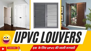 UPVC Louver Windows I Louver Window Design I EnergyEfficient Louvered Windows I Ventilation style [upl. by Lindblad463]