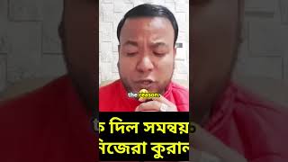 ছাত্র নেতৃত্বের তিক্ত সত্যThe Sour Truth of Student Leadership dailynews breakingnews [upl. by Salisbury]