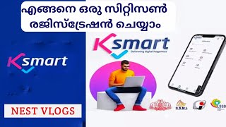 How to register citizen in Ksmart കെ സ്മാർട്ടിൽ സിറ്റിസൺ രജിസ്ട്രേഷൻ എങ്ങനെ ചെയ്യാം  ksmart [upl. by Siffre286]