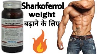 SHARKOFERROL MALT [upl. by Tonye263]