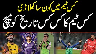 PSL 2024 Complete Squads  Kis Team main Kon sa Khiladi aur kis Team ka kis Tareekh ko match hai [upl. by Enilrac421]