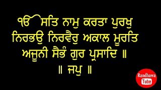 JAPJI SAHIB FULL PATH  WITH GURMUKHI SLIDES  Bahi BaldIr Singh Sedki [upl. by Blus320]