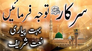 Sarkar Tawajjo Farmaye By Owais Raza Qadri [upl. by Anayi]