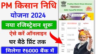 PM Kisan Samman Nidhi Yojana Online Form Kaise Bhare 2024  PM Kisan Online Apply 2024  PM Kisan [upl. by Tonia]