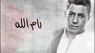 omar alabdallat رام الله  عمر العبداللات [upl. by Olia770]