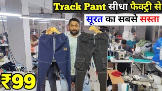 Track Pants Manufacturers in Surat  Tshirt Manufacturers In Surat  Track pants Wholesale Market [upl. by Calabresi574]