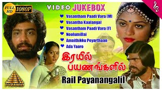 Rail Payanangalil Movie Jukebox  Back To Back Video Songs  Sreenath  Jyothi  Vijaya T Rajendar [upl. by Derreg816]