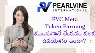 Pearlvine International What are the benefits of doing Token farming fast [upl. by Areik283]