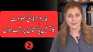 Government’s Failed Attempt to Kill Democracy  Part 2  Sana Bucha [upl. by Kiefer]