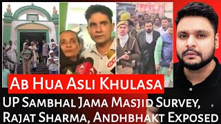 UP Sambhal Jama Masjid Survey  Rajat Sharma  Andhbhakt Exposed  Mr Reaction Wala [upl. by Euqinehs]