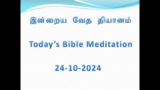 Todays Bible Meditation 24102024 [upl. by Akerue]