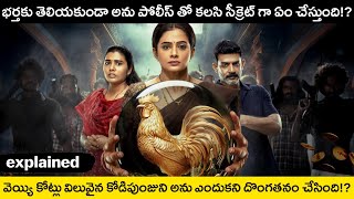 Bhamakalapam 2 2024 Movie Clear Cut Explanation in Telugu  Movie Aroma Telugu [upl. by Airym707]