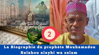 ✅️🔘0️⃣2️⃣La Biographie Du Prophète Mohamad صلى الله عليه وسلم Cheikh Aboubacar NDIARÉ Diallo [upl. by Akenot]