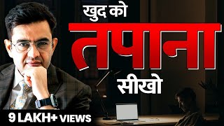 खुद को तपाओगे तभी सफल बनोगे  Best Motivational Video 2024  Sonu Sharma [upl. by Bran]