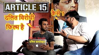 Article 15 film Review by Arjun Singh [upl. by Joycelin245]