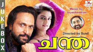 Chantha  Audio Songs Jukebox  Babu Antony  Mohini [upl. by Yruy]