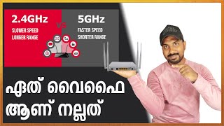 24 VS 5ghz Best Wifi For You  kerala internet broadband malayalam [upl. by Aicemat]