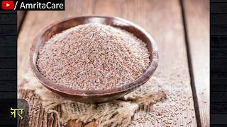 ईसबगोल के फायदे  Plantago ovata or psyllium husk benefits in hindi  Indian Herbs plants info [upl. by Elysia]