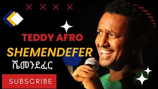 Shemendefer TEDDY AFRO ሼመንደፈር Music with lyrics [upl. by Anivahs]