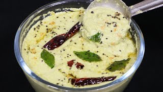 Coconut Chutney Recipe  साउथ इंडियन स्टाईल असली नारियल की चटनी बनाने की विधि Green coconut chutney [upl. by Wittenburg]