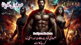 Sabota Foma and Hakeem Haku  Sadiyon ka Beta Episode 12  Urdu Hindi Novel [upl. by Aikar200]