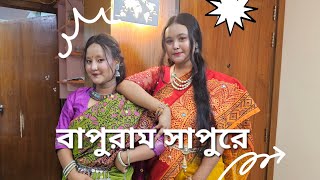 Rupbana nacha komor Dulaya x bapuram sapura  dance cover by shohagi amp papri  Duet dance [upl. by Anelehs]