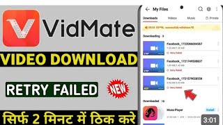 How to Download YouTube Video in With App  YouTube Video Download kaise kare 2024 [upl. by Winshell]