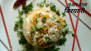 Quick vegetable Tuvar Dal BiryaniVeg Biryani वेज बिरयानी [upl. by Paradies823]