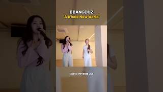 Part 23 BBANGDUZ singing A Whole New World 💕✨ ELISIA YUNHA BBANGDUZ UNIS 유니스 [upl. by Ttirb]