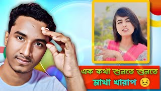 Dhola Bilai Nyakami দোলা বিলাই ন্যাকামি Funny Comment Reaction [upl. by Noyek]