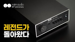 네임오디오 레전드의 부활 Nait 50 인티앰프 [upl. by Wachter241]