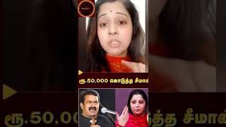 seeman vs vijayalakshmi seeman speech [upl. by Regina]