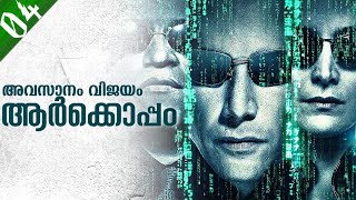 The Matrix 3 Movie Explained in Malayalam The Matrix Revolutions Explained in Malayalam [upl. by Saturday375]