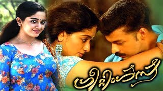 Greetings Malayalam Full Movie  Jayasurya Malayalam Movie  Malayalam Comedy Movie  Kavya Madhavan [upl. by Ajnot]