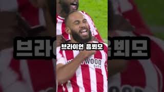 쇼스포츠 2425시즌 EPL 평균 평점 TOP10 shorts sports epl football point arsenal 쇼츠 스포츠 축구 이피엘 [upl. by Ahsinirt]