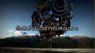 อนาชีด Hebbit Kerrih I Thai Sub [upl. by Wolram266]