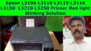 Epson L3100 L3110 L3115 L3116 L3150 L3210 L3250 Printer Red light Blinking Solution [upl. by Asia]