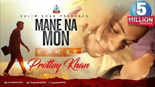 Mane Na Mon  Prottoy Khan  মানে না মন  Exclusive Official Music Video  Sangeeta [upl. by Niwde379]