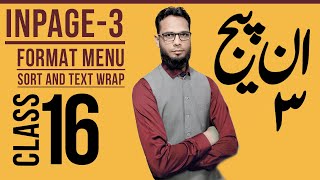 INPAGE 3 SORT AND TEXT WRAP [upl. by Tnilf]