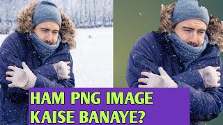 Ham Images Ko Png Kaise Banaye  How Make a Png Image  Png Image [upl. by Toft]