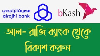 Al Rajhi Bank Accounts money transfer with Bikash [upl. by Hodess666]