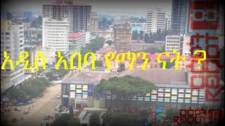 Ethiopia  Reyot News Magazine  ርዕዮት ዜና መጽሔት  7817 [upl. by Aicnelev]