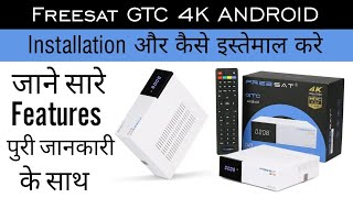 Freesat GTC Android Box Full Installation amp Setup  Freesat 4K बॉक्स की सेटिंग कैसे करे पूरी जानकारी [upl. by Rosalinde]