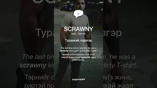 SCRAWNY adj [upl. by Yunick]